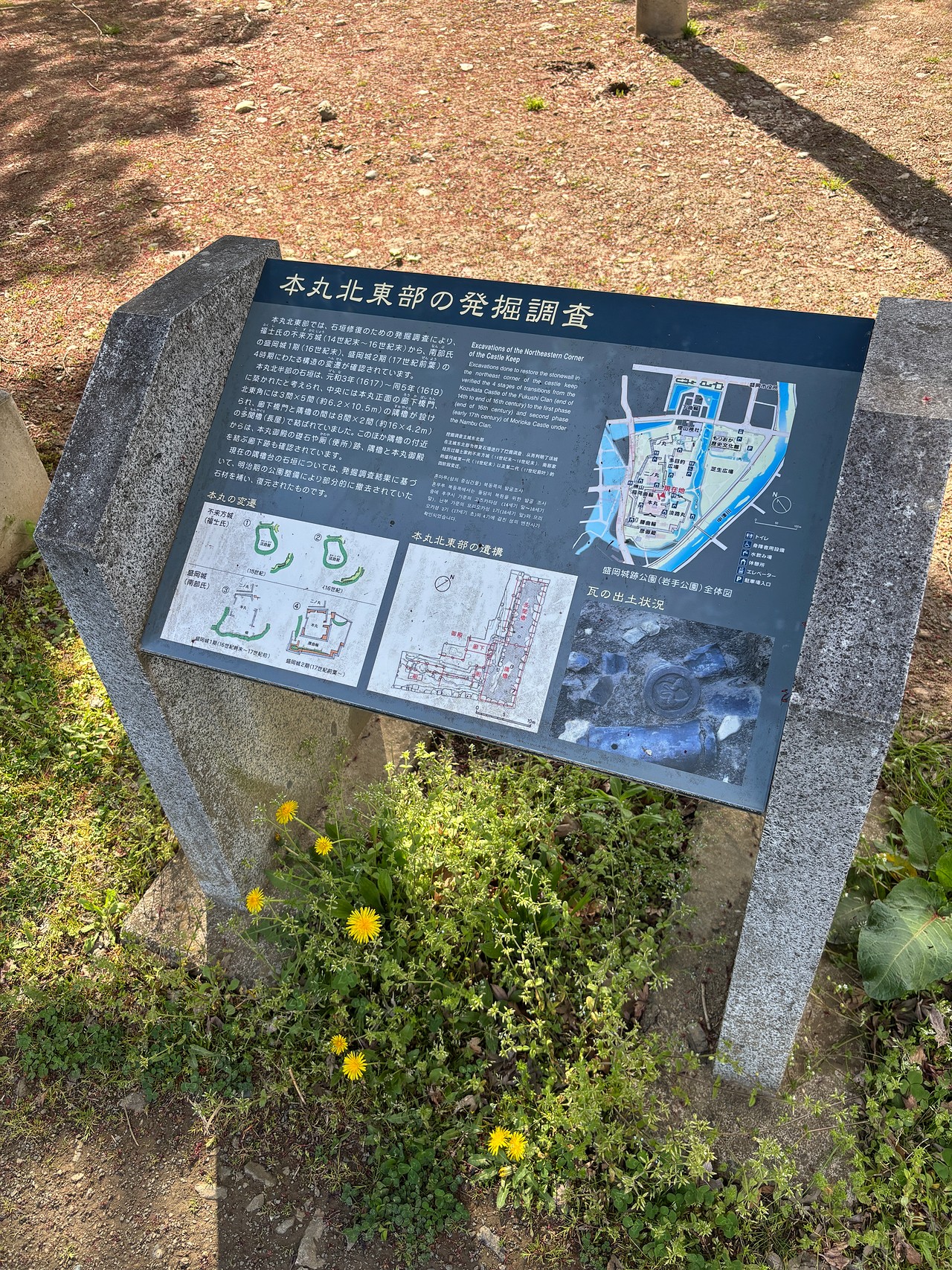 盛岡城-2