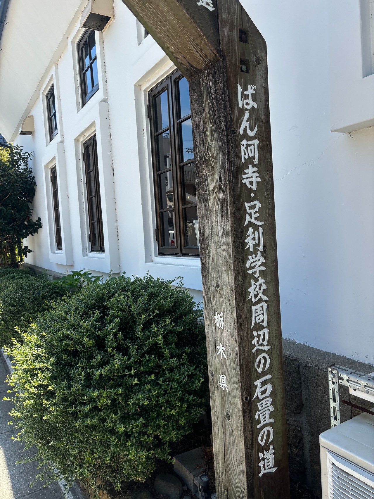 足利氏館-4