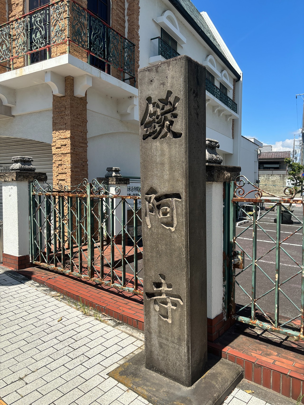 足利氏館-1