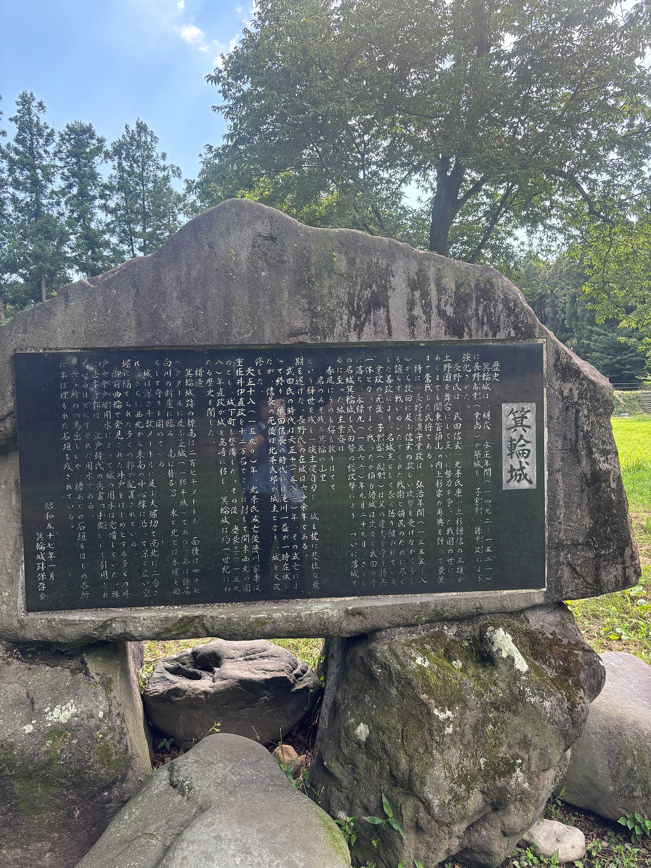 箕輪城-1