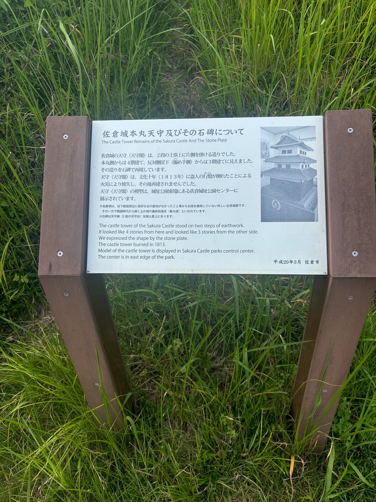 佐倉城-2
