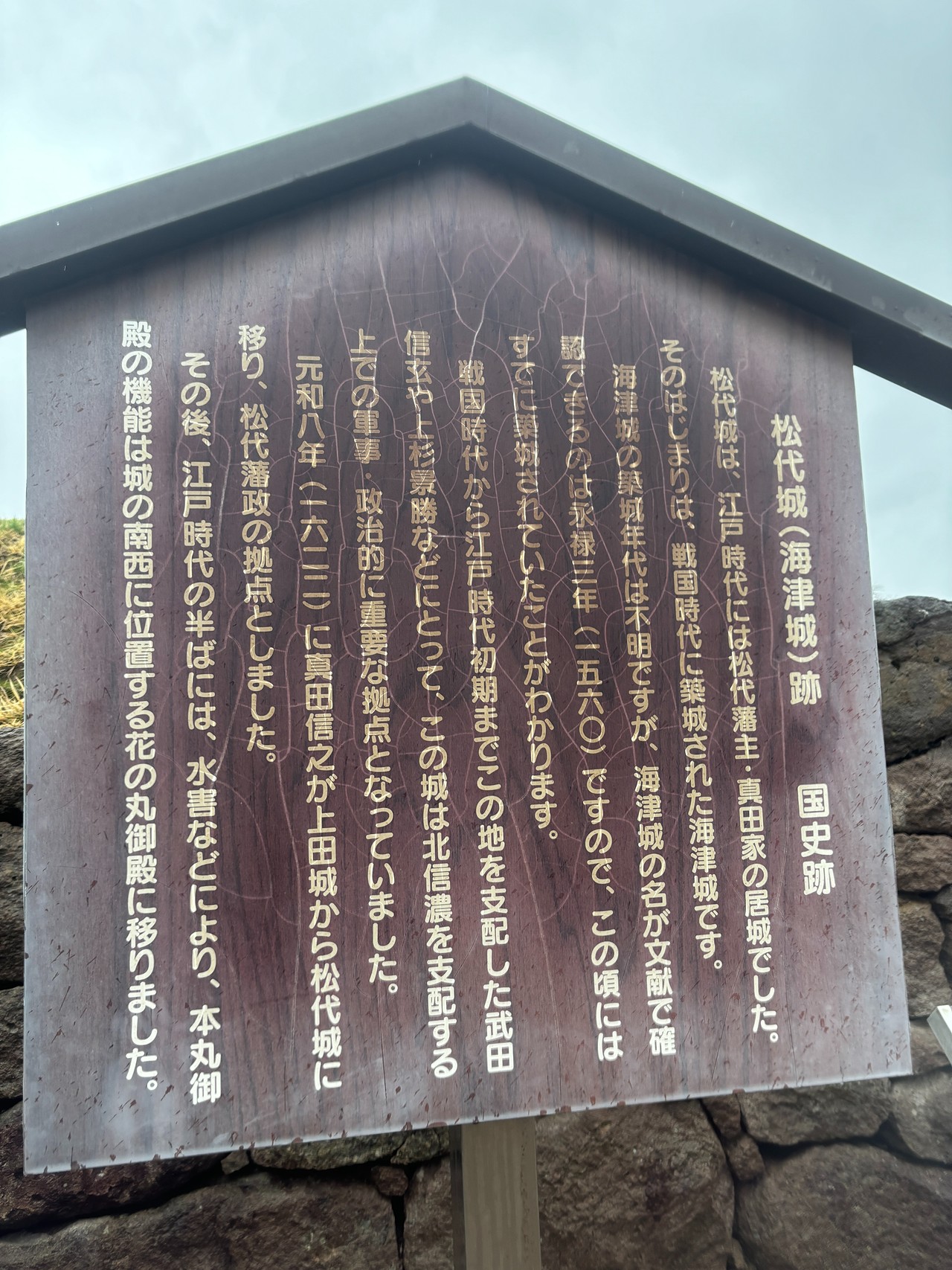 松代城-5