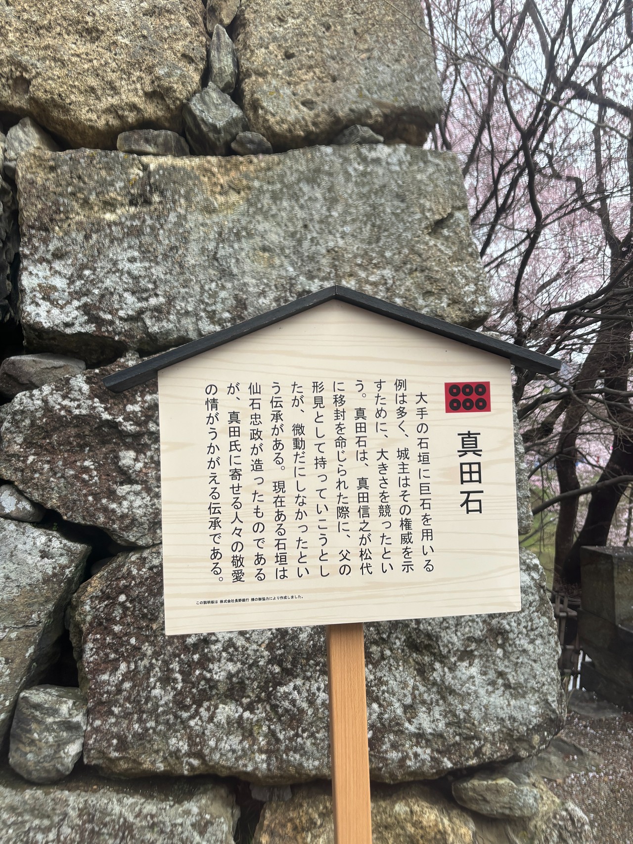 上田城-3
