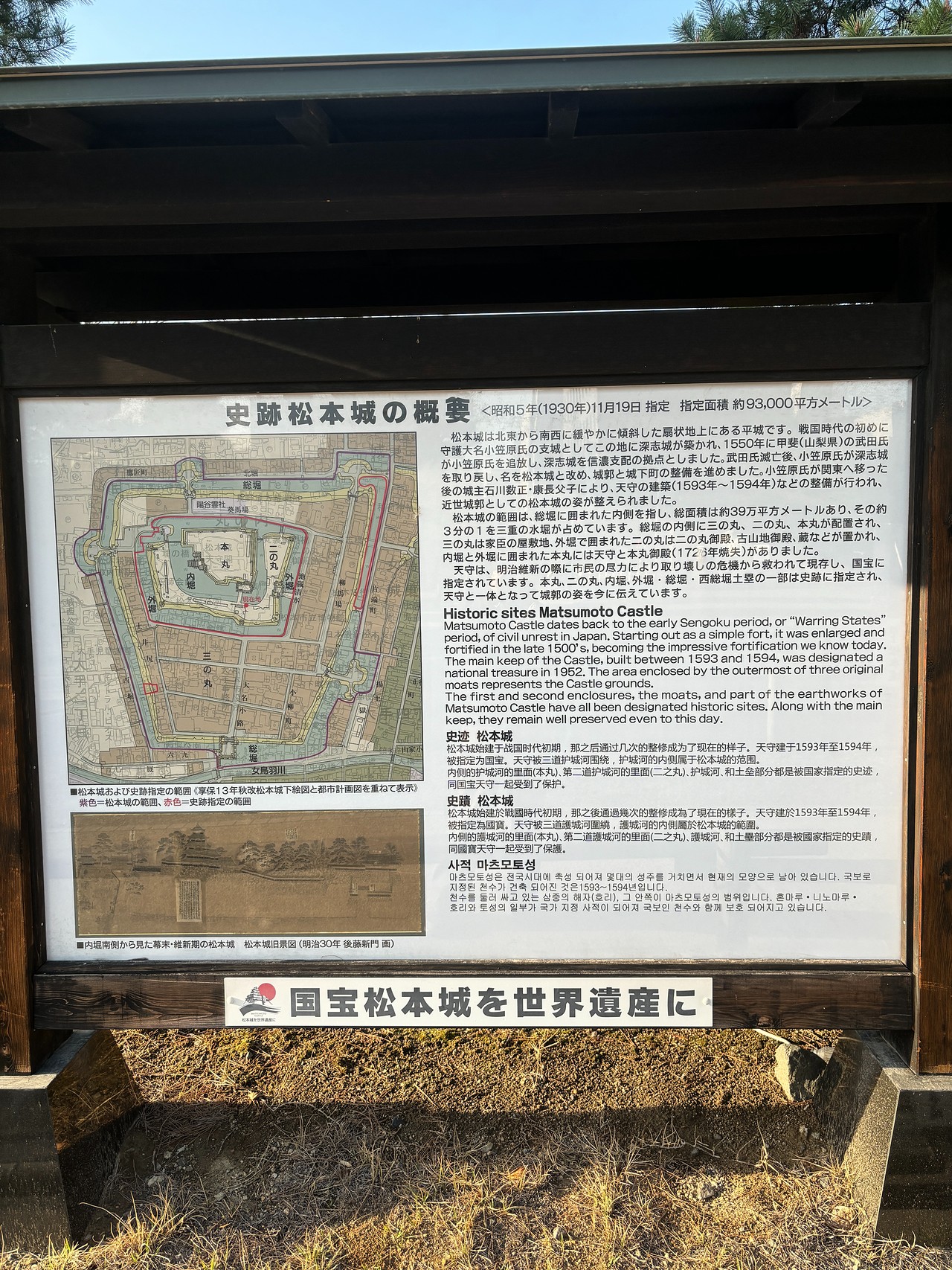 松本城-2