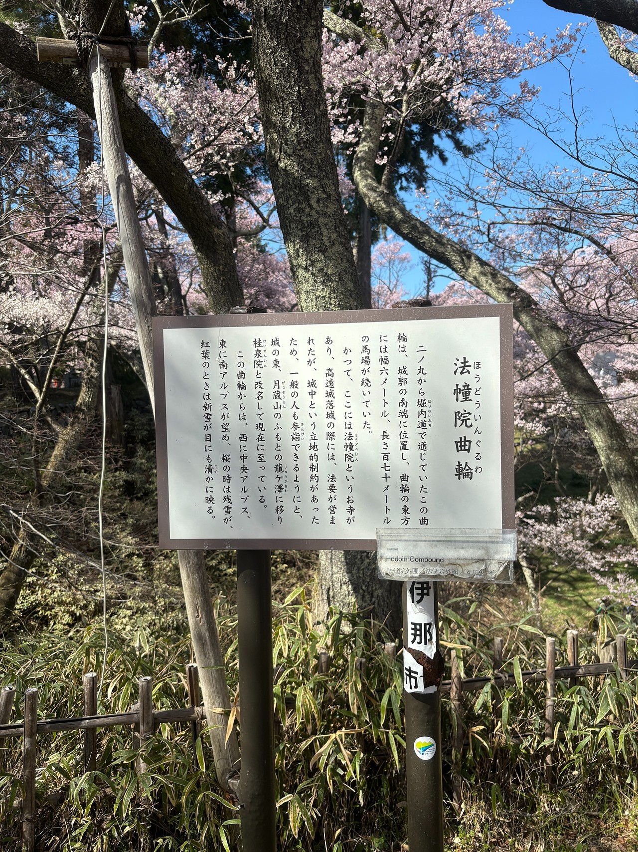 高遠城-1