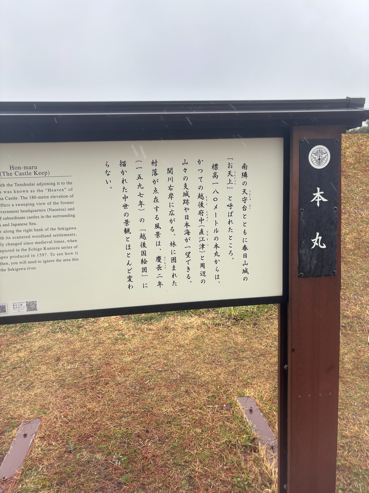 春日山城-3