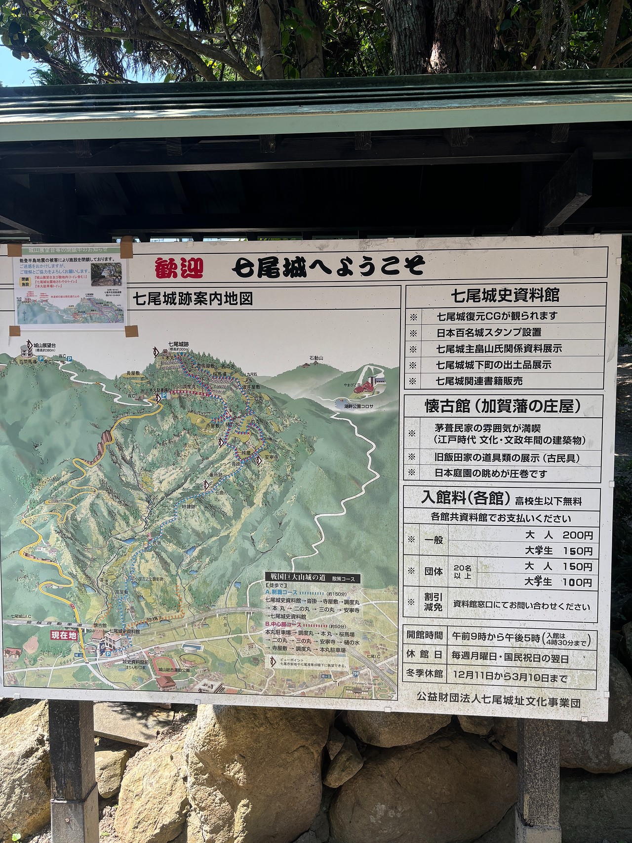 七尾城-4