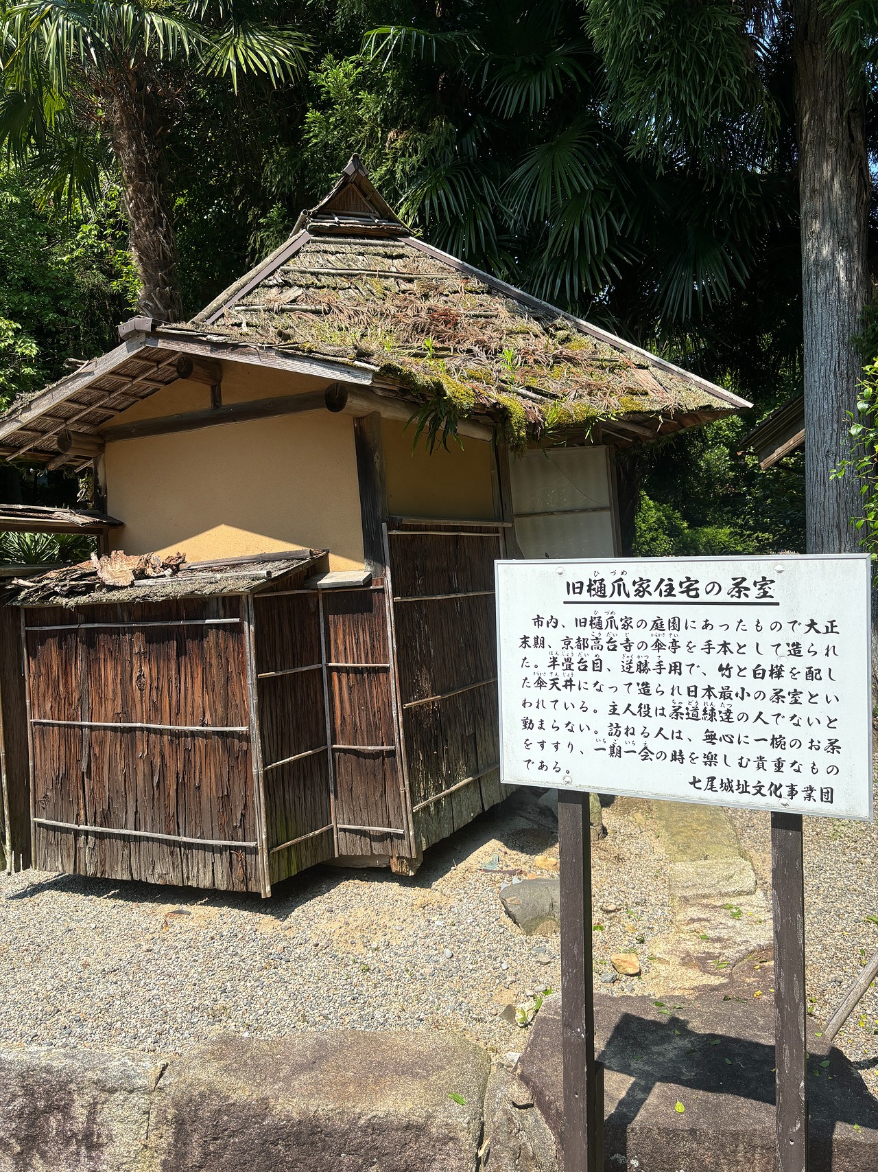 七尾城-1