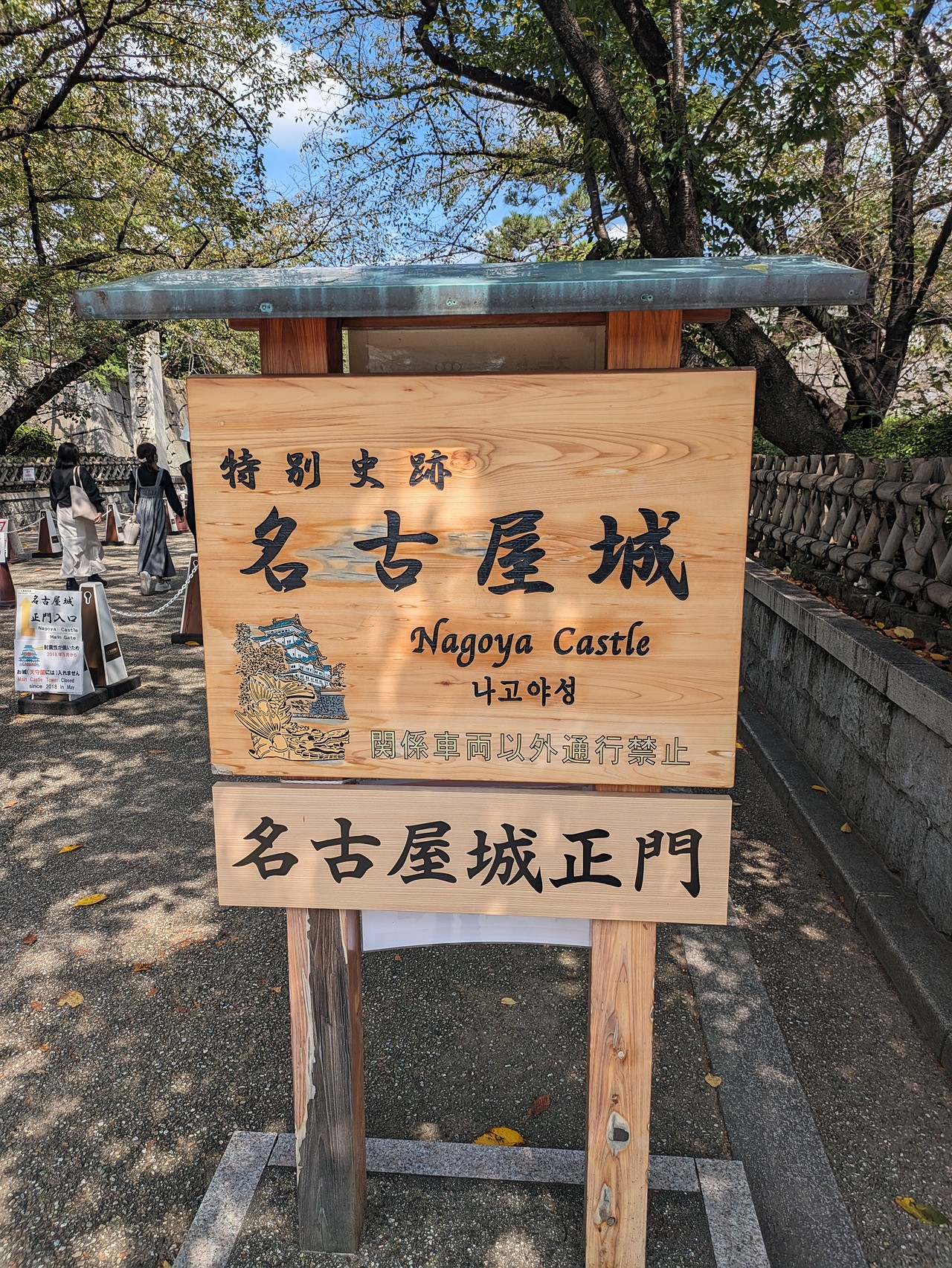 名古屋城-1