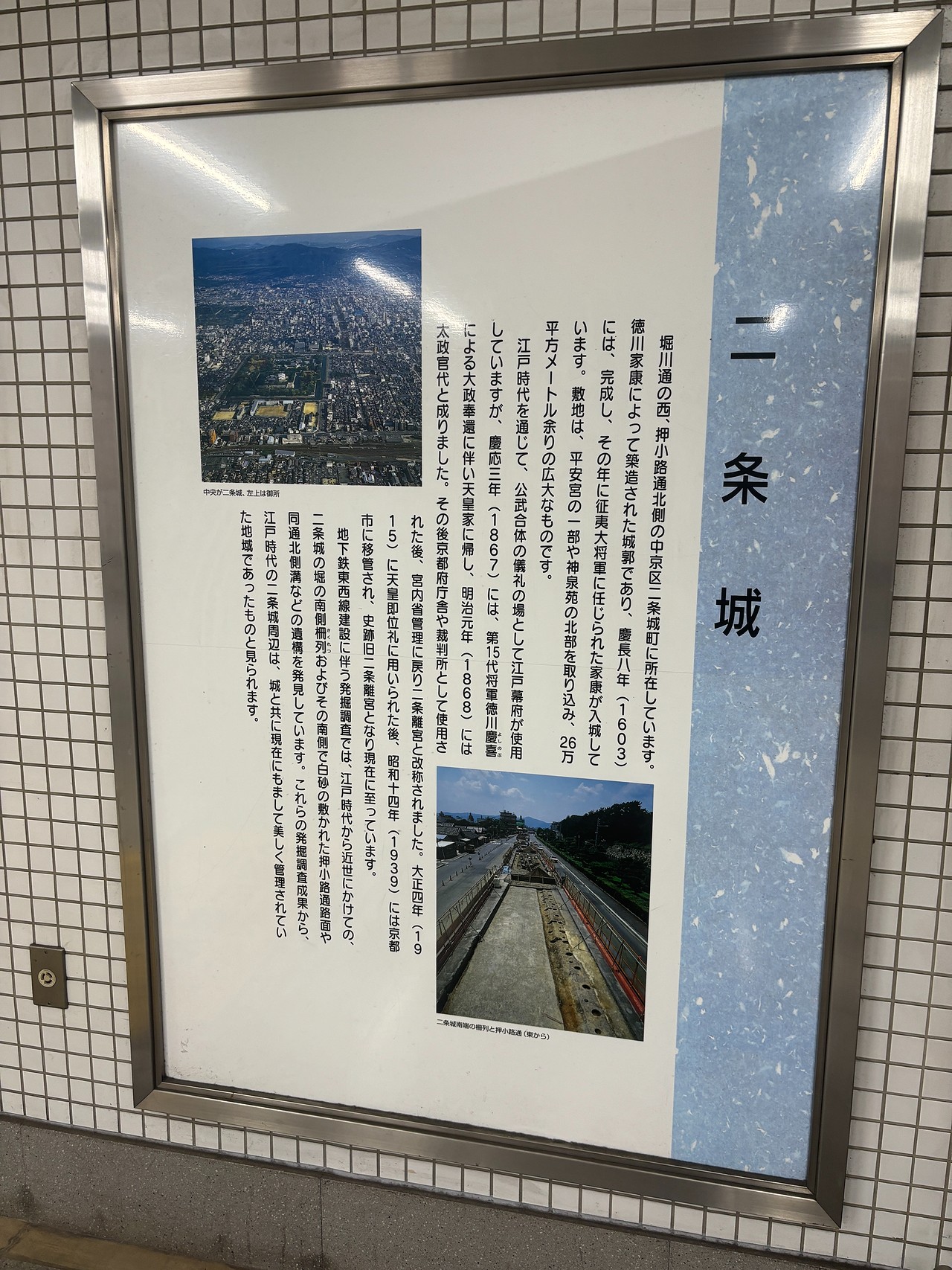 二条城-5