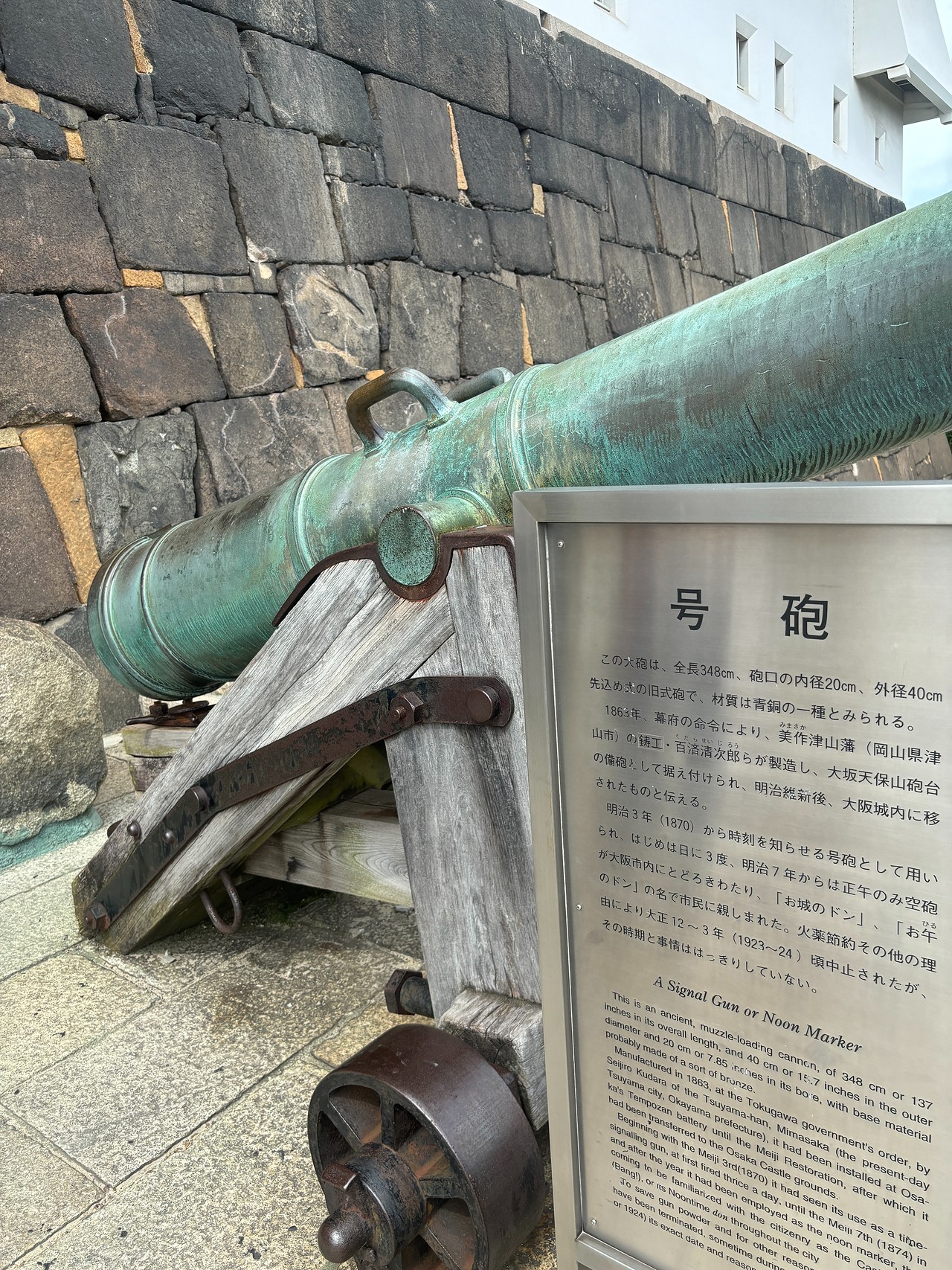 大坂城-5