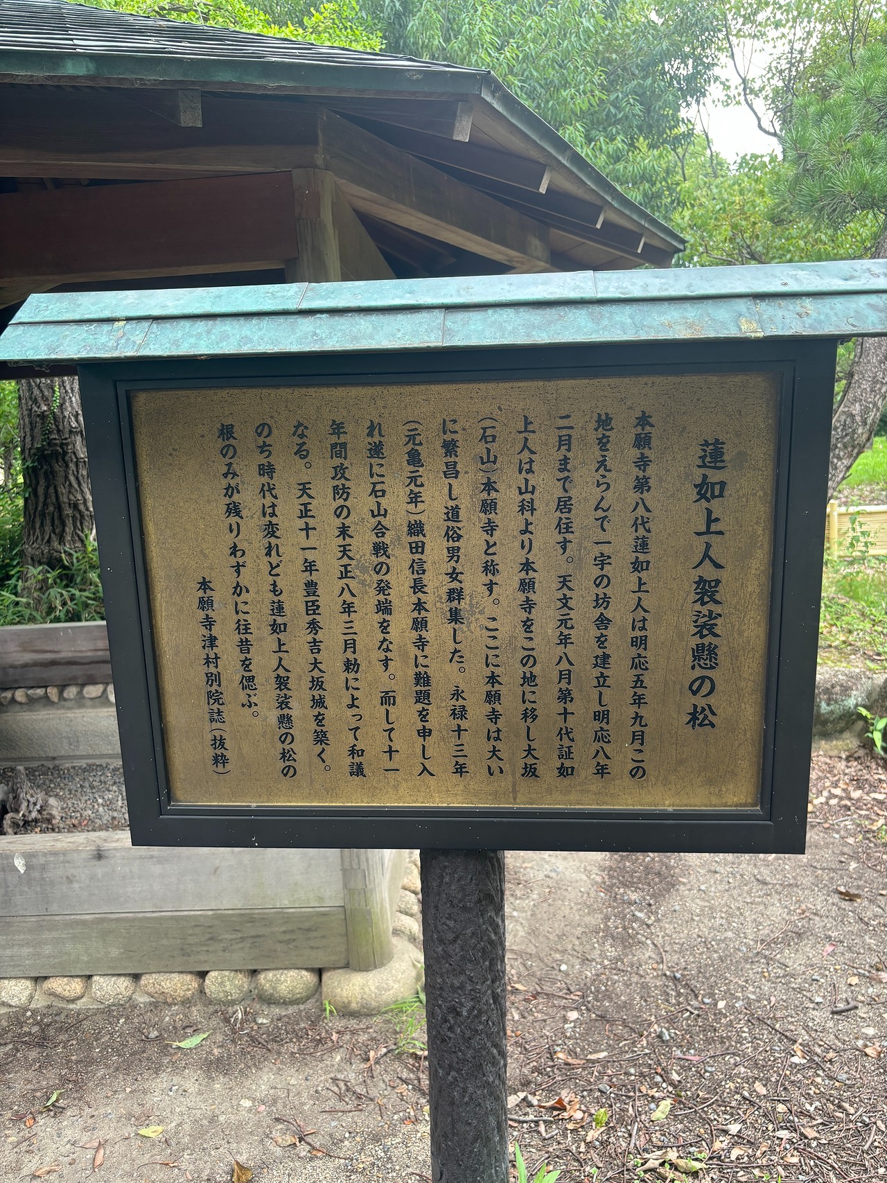 大坂城-4