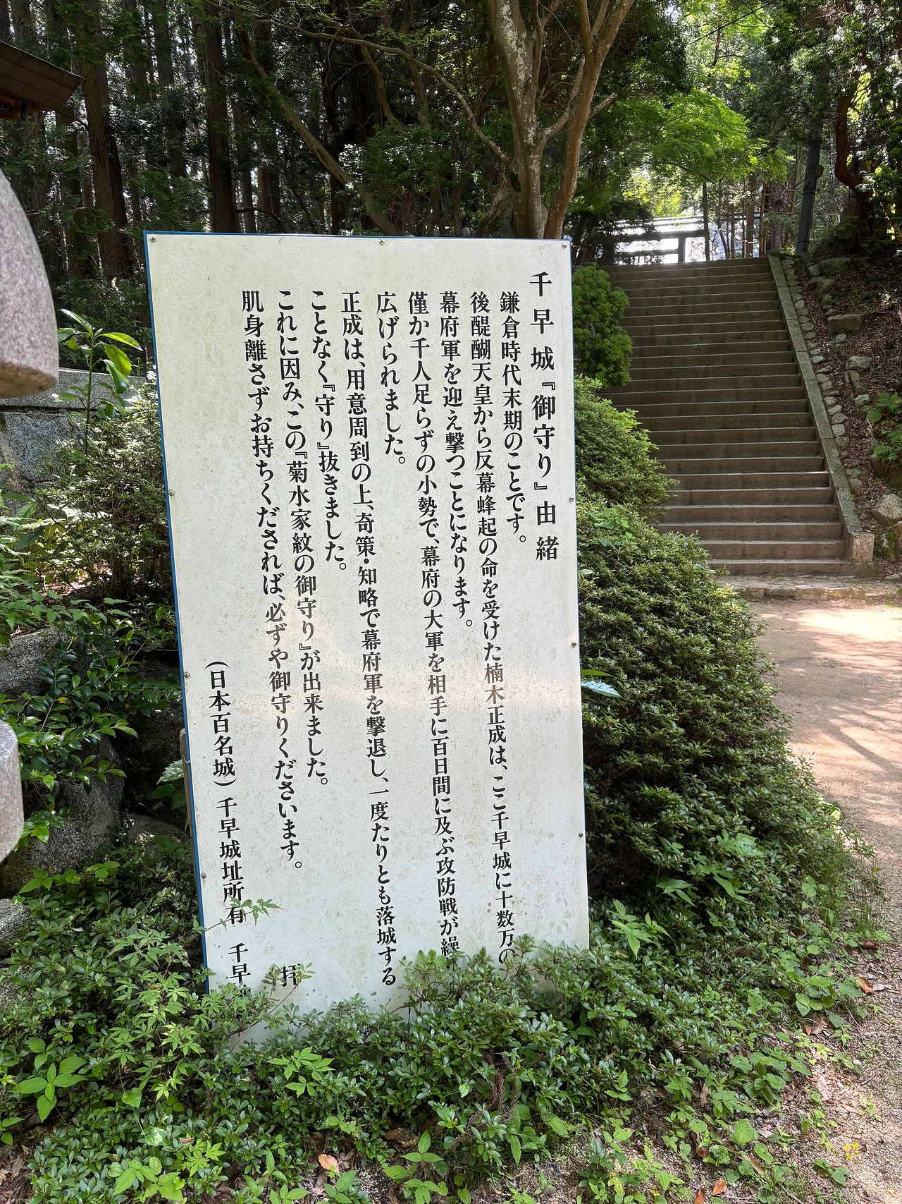 千早城-3