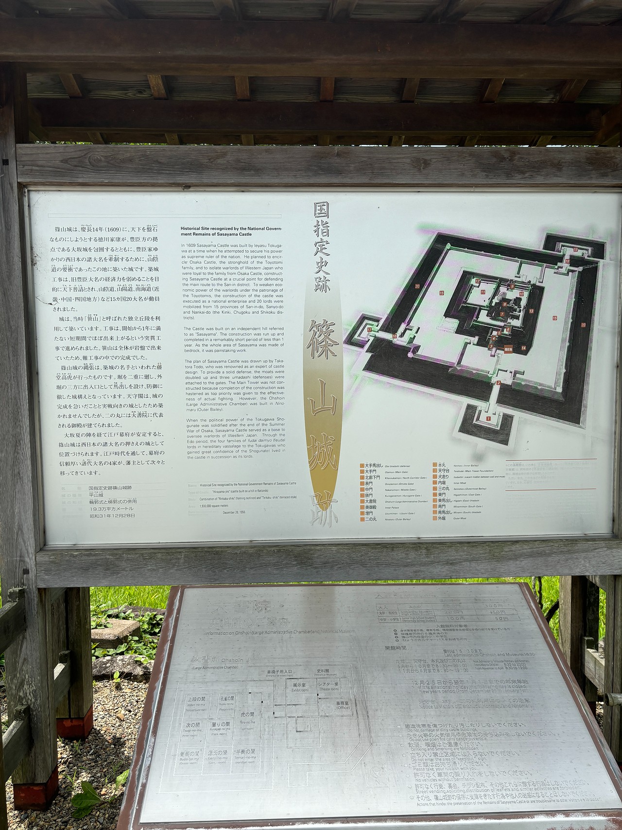 篠山城-1