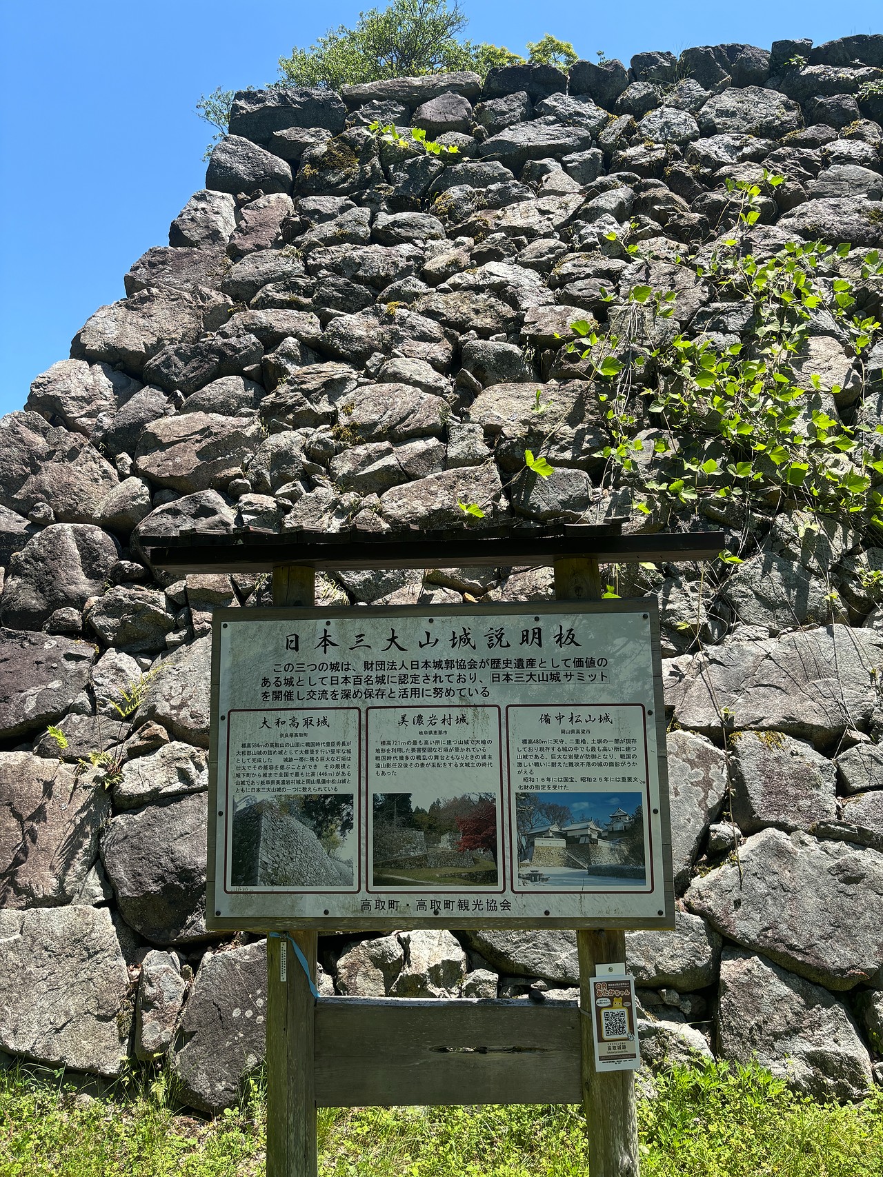 高取城-5