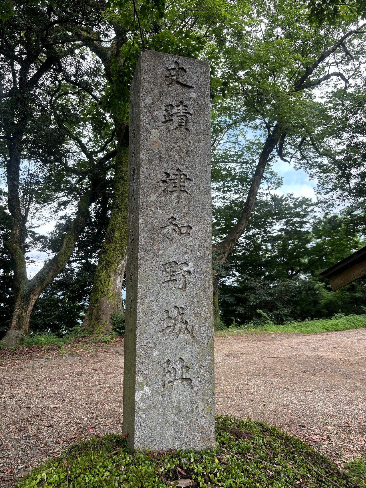 津和野城-5