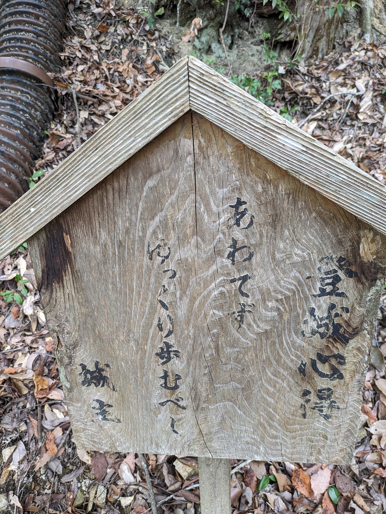 備中松山城-5