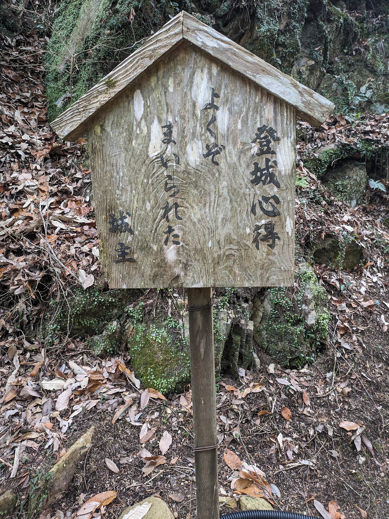 備中松山城-3