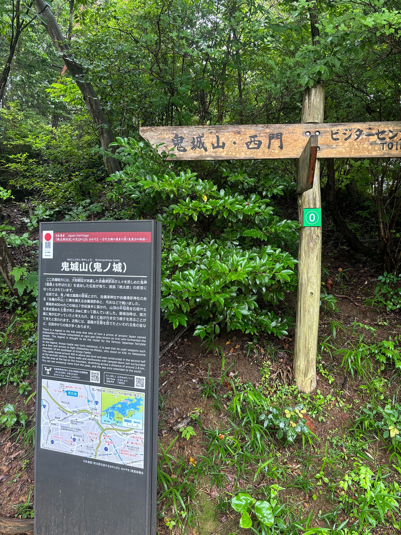 鬼ノ城-1