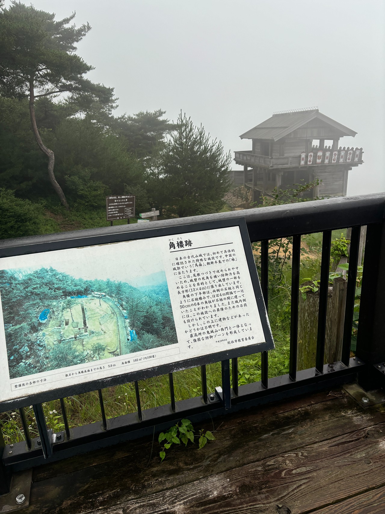 鬼ノ城-5