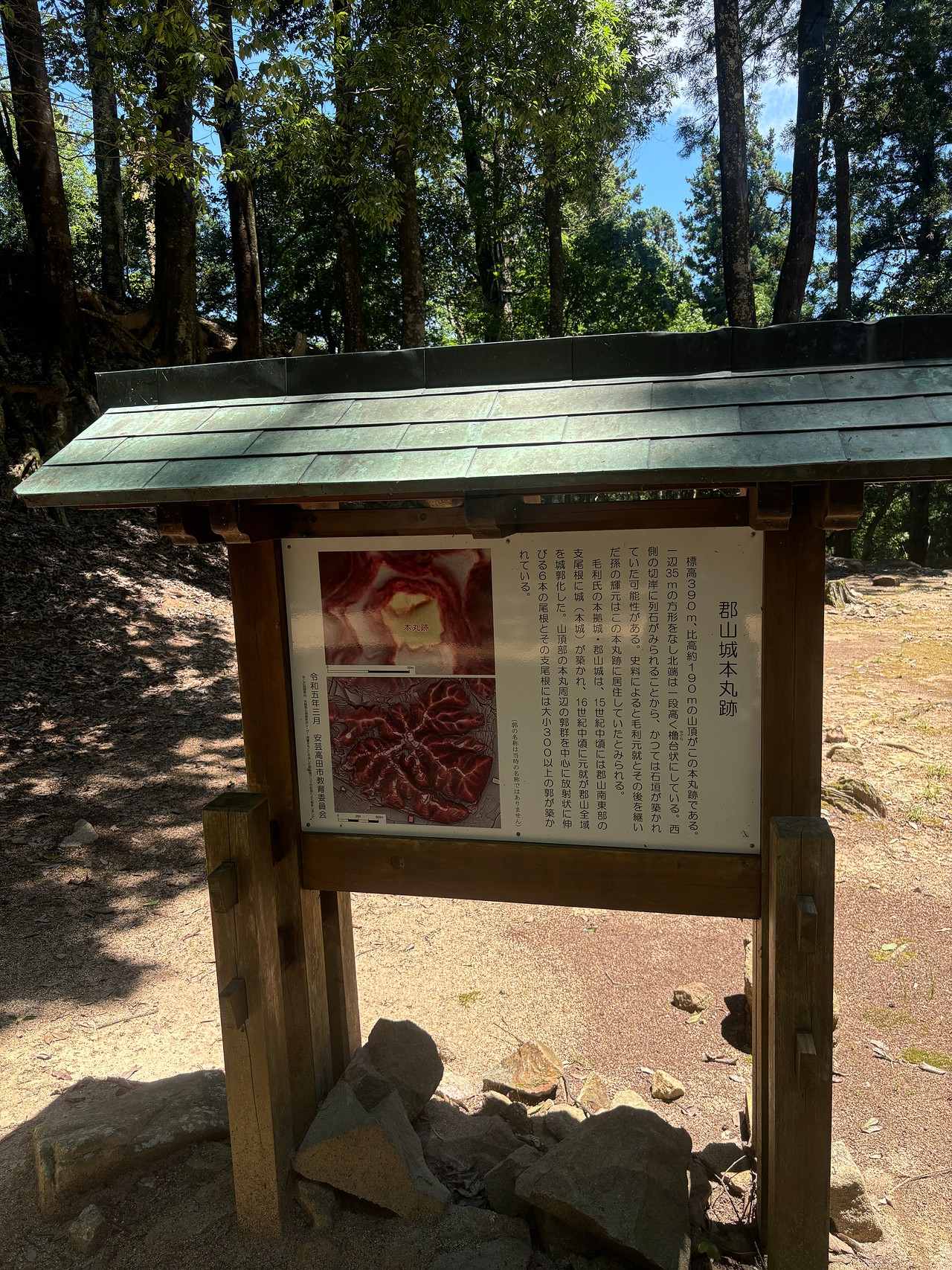 郡山城-2