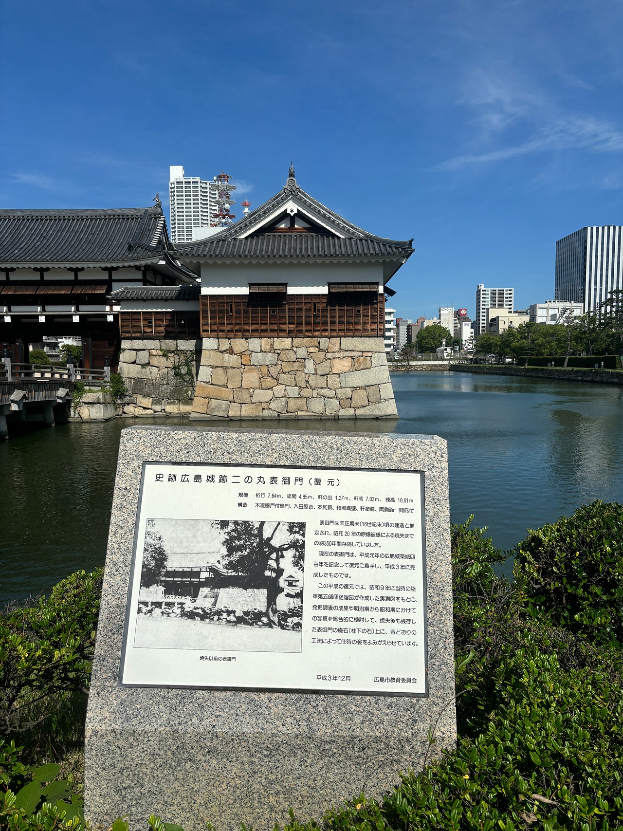 広島城-1