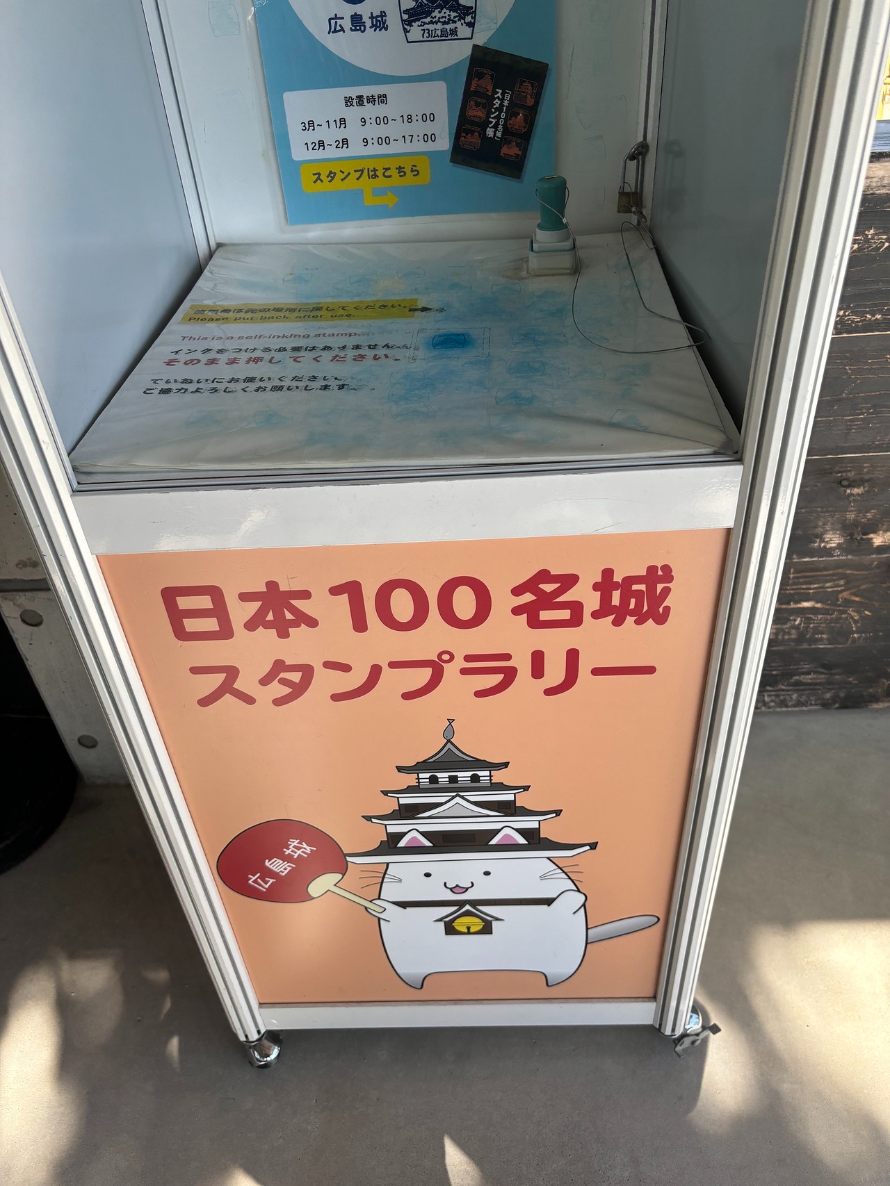 広島城-5