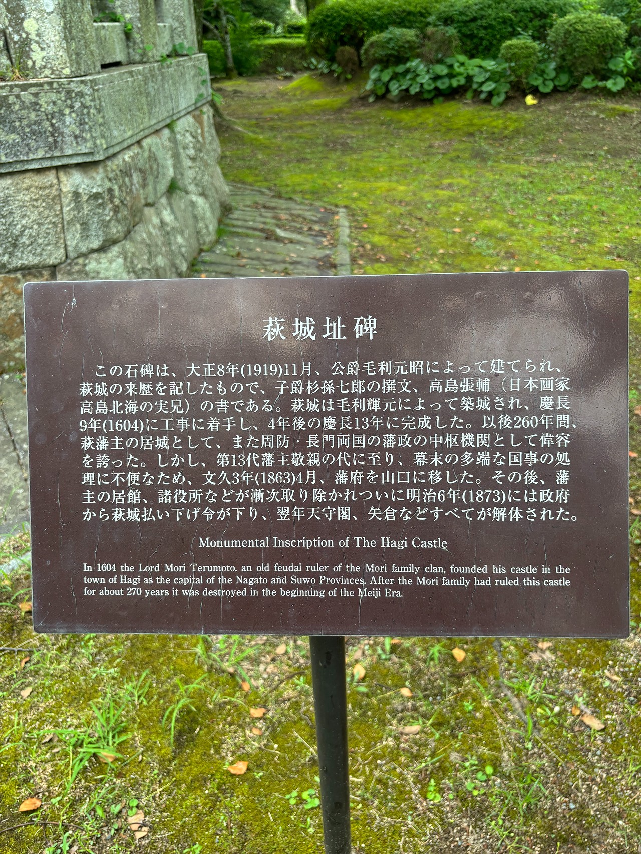 萩城-4