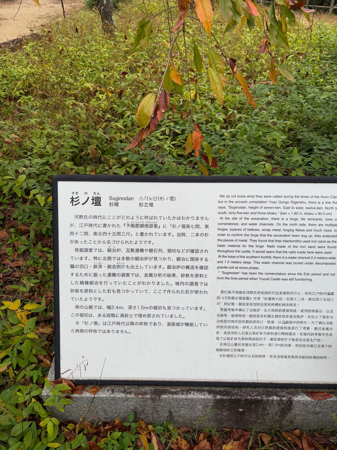 湯築城-1