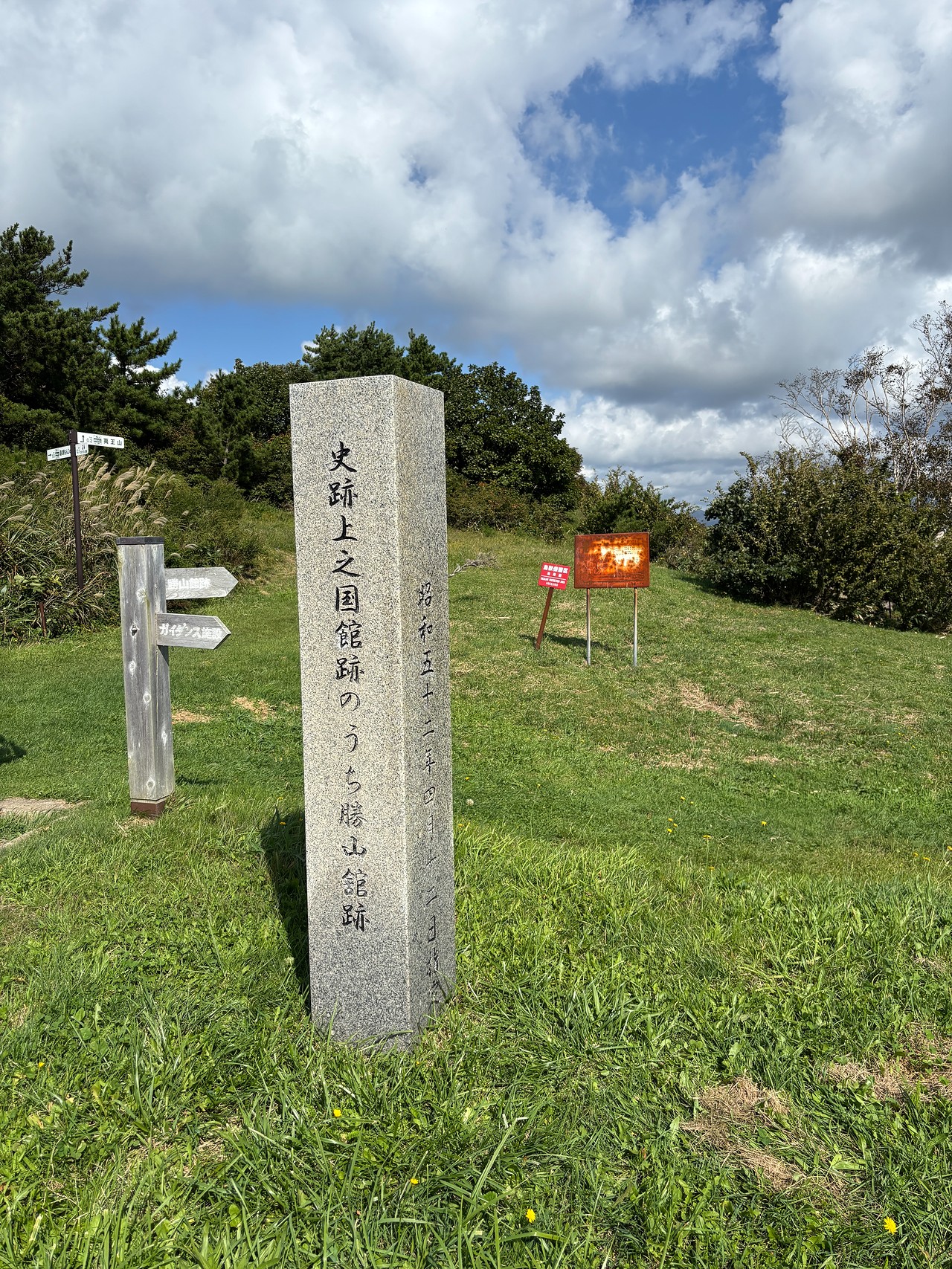 上ノ国勝山館-1