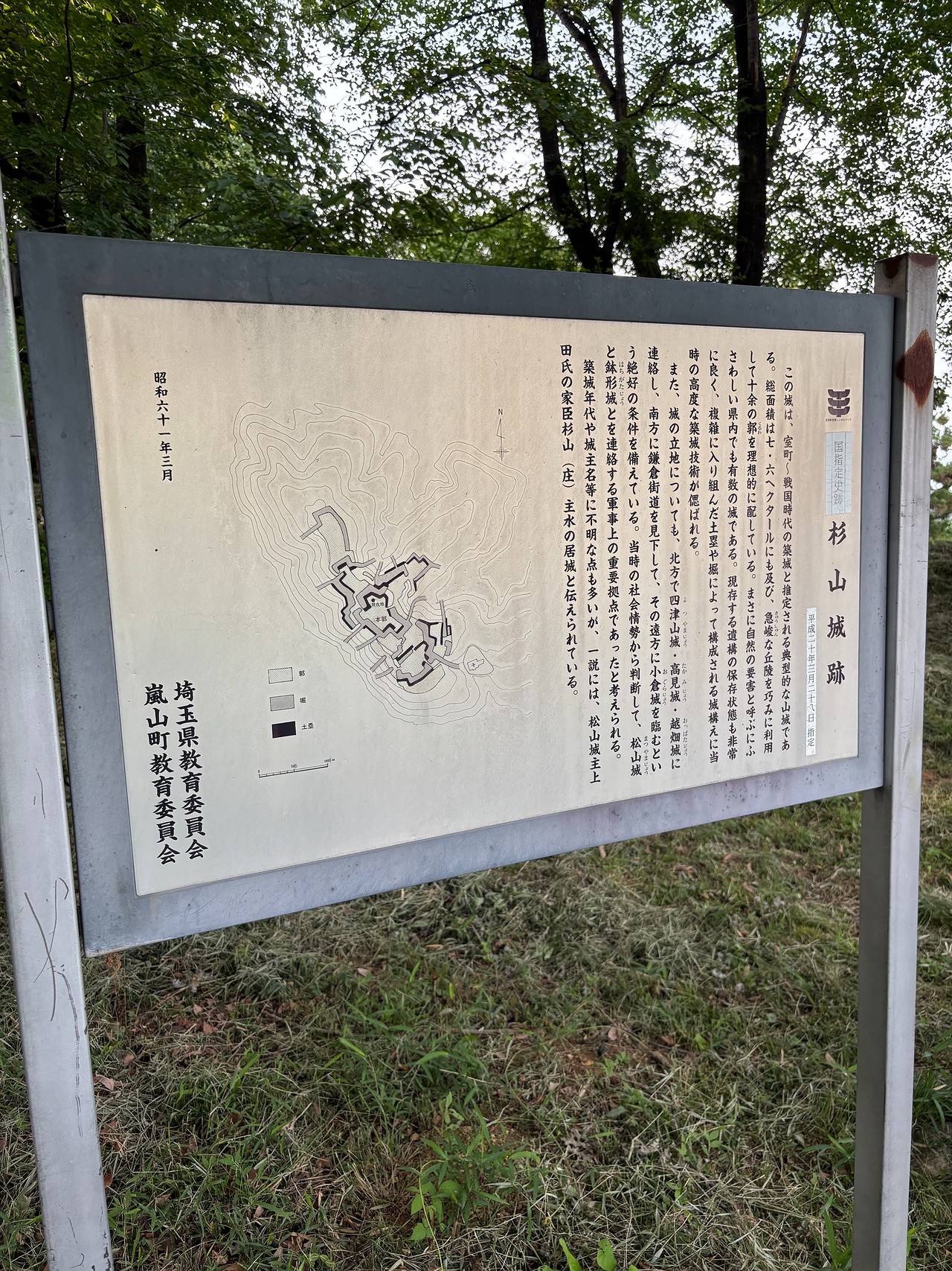 杉山城-3