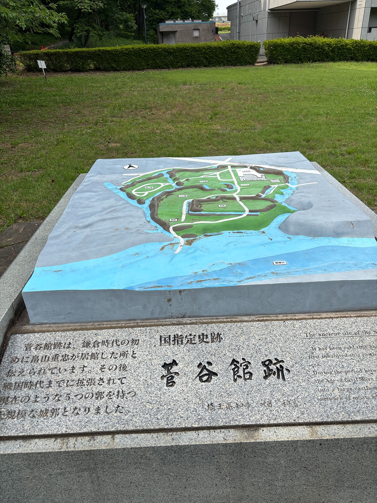菅谷館-5
