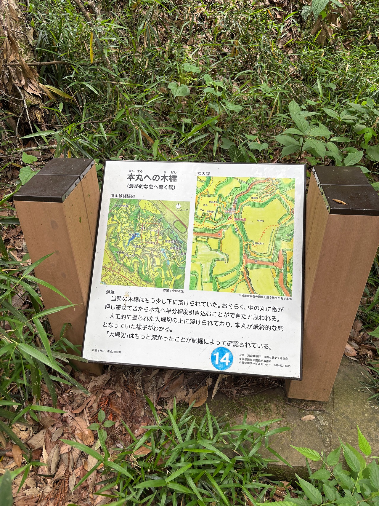 滝山城-4