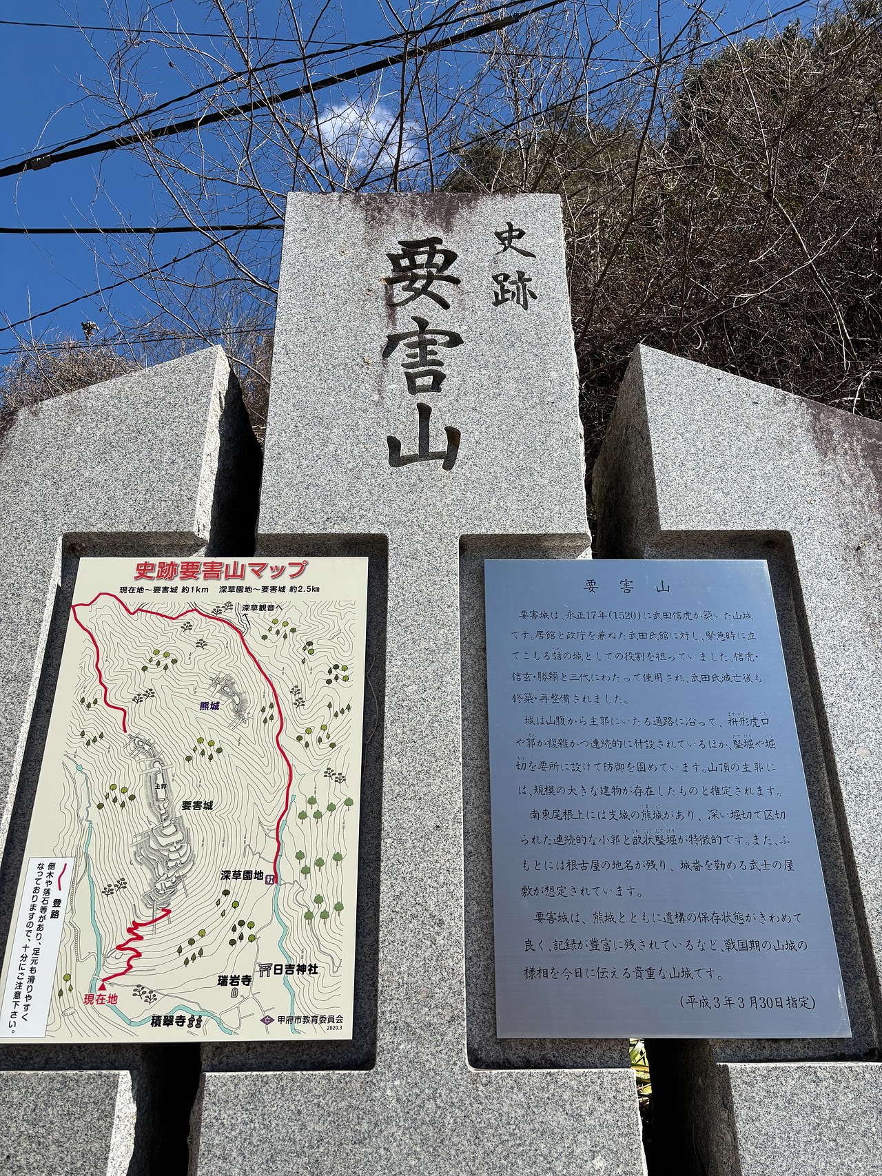 要害山城-1