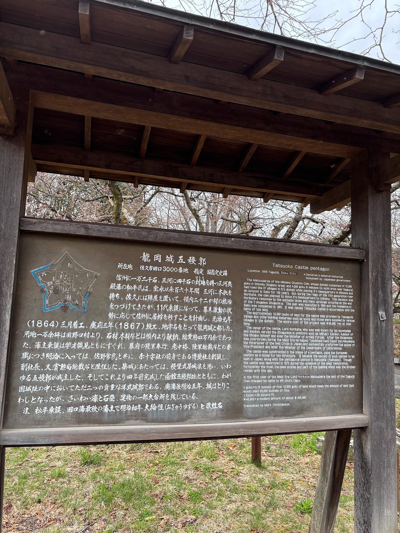 龍岡城-4