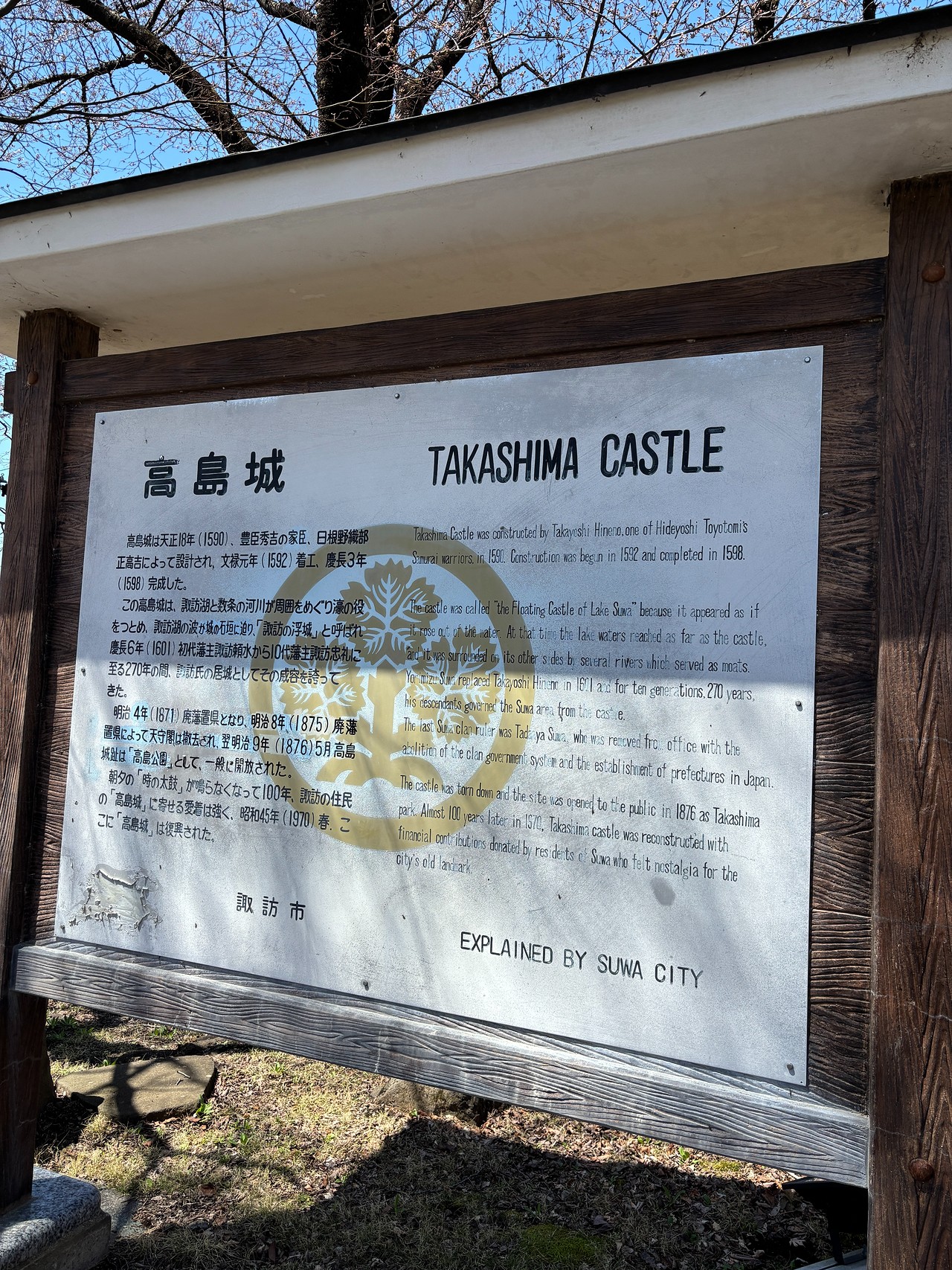 高島城-1
