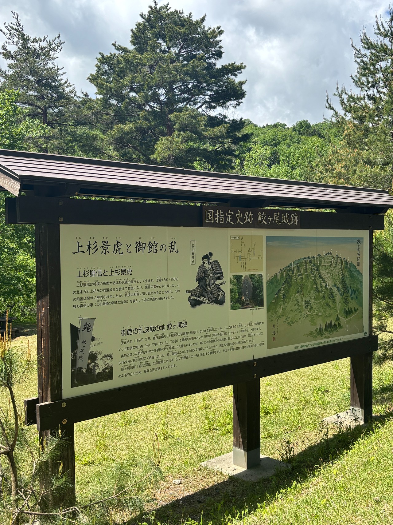 鮫ヶ尾城-5