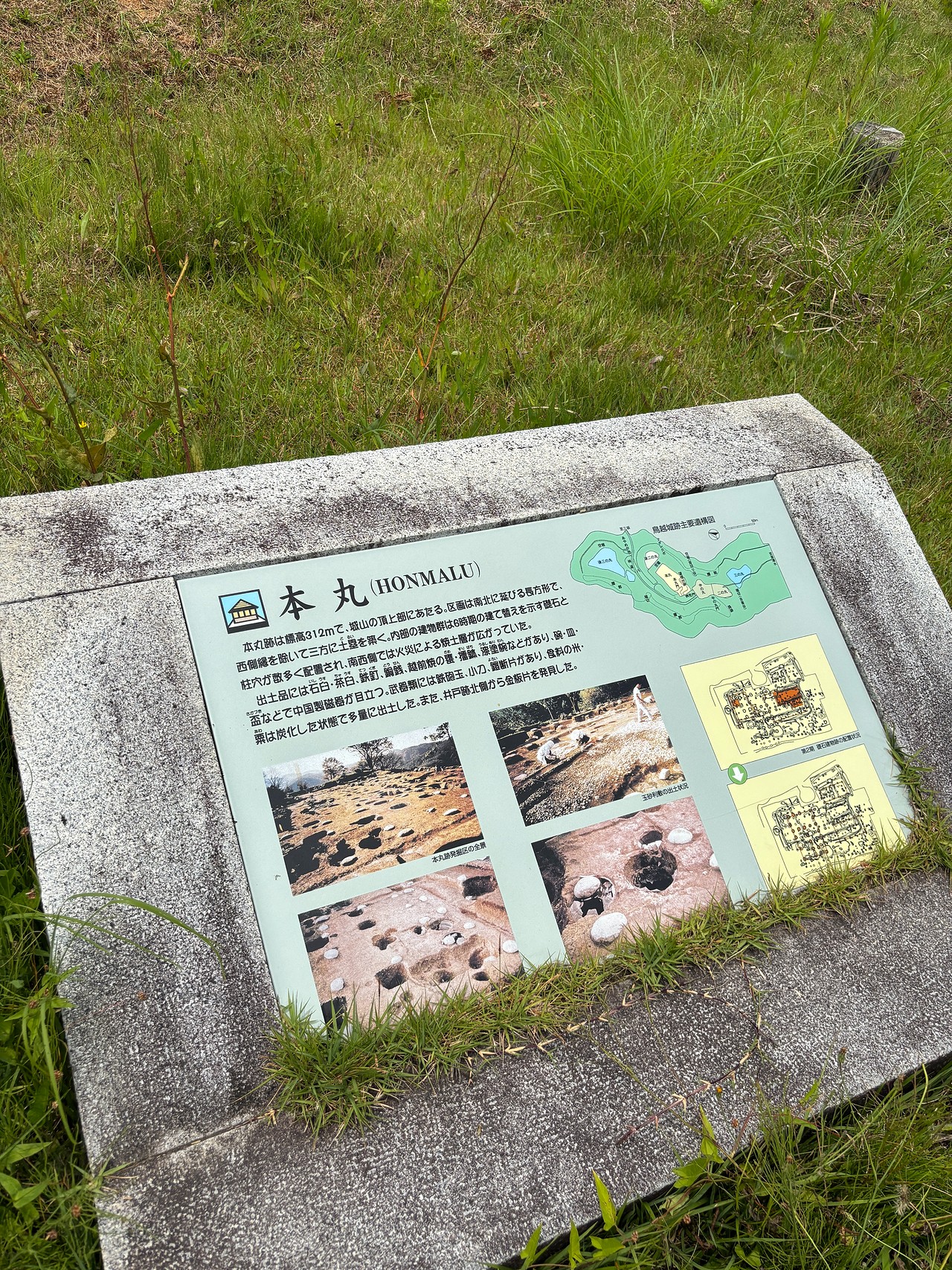 鳥越城-2