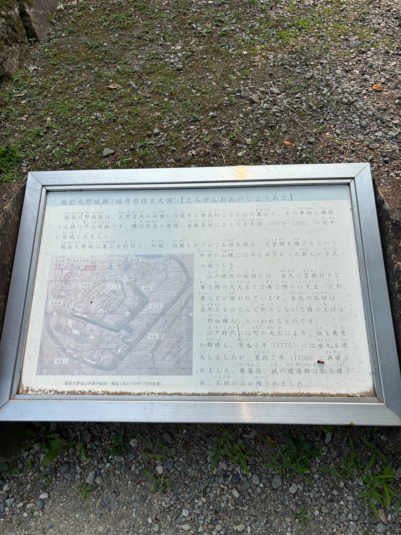 越前大野城-5