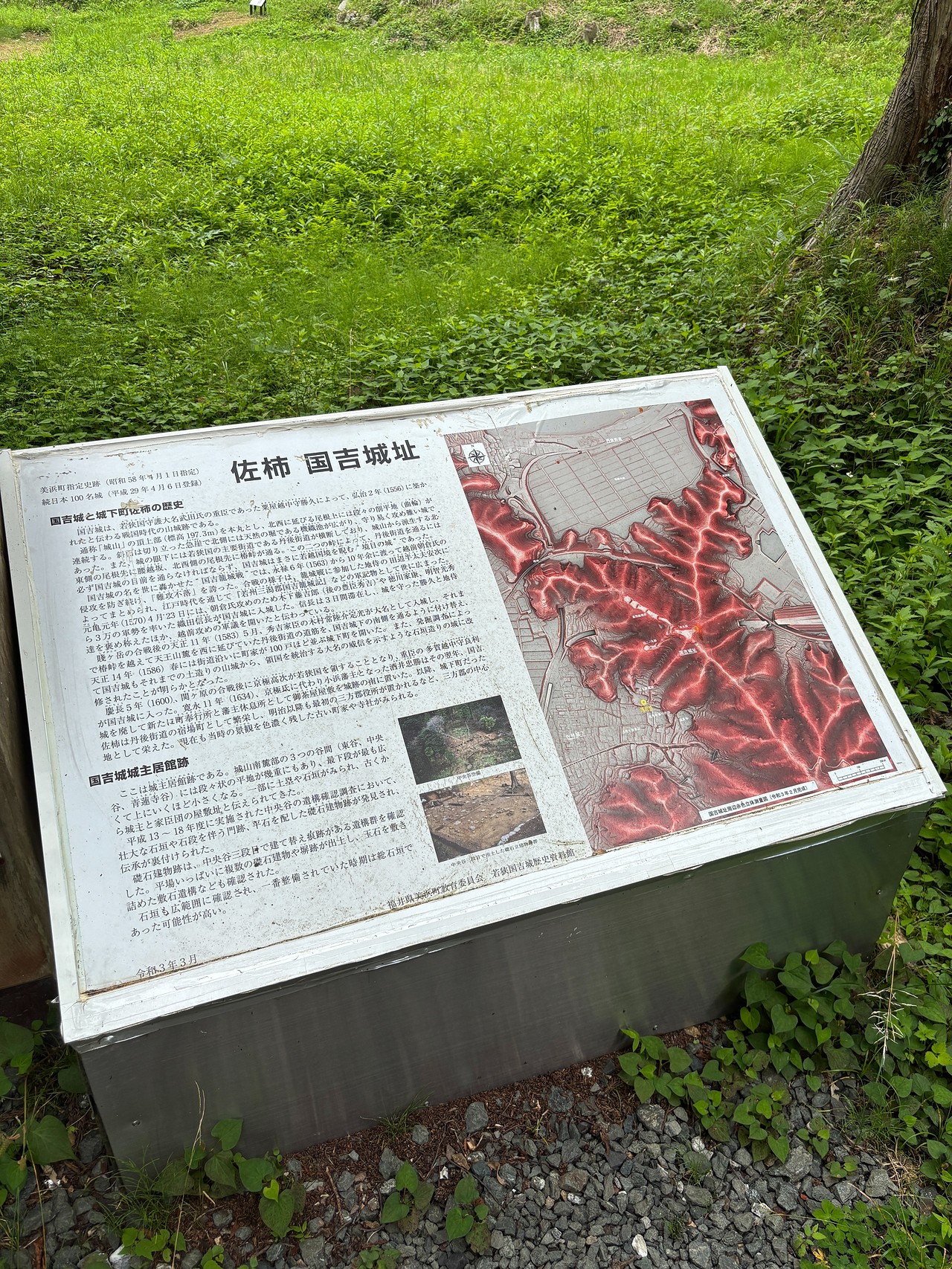 佐柿国吉城-1