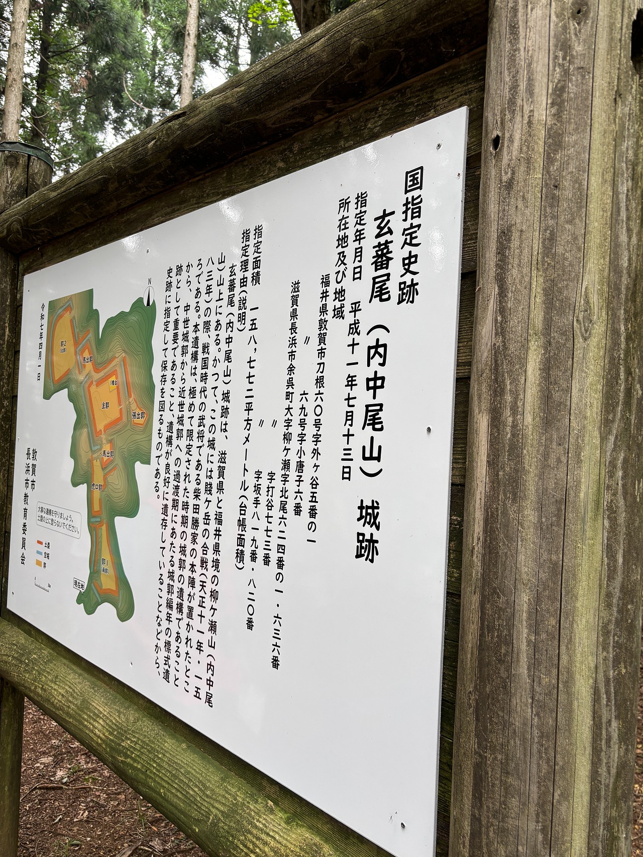 玄蕃尾城-4
