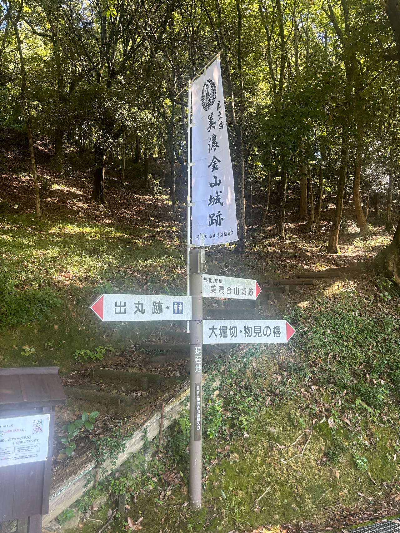 美濃金山城-5