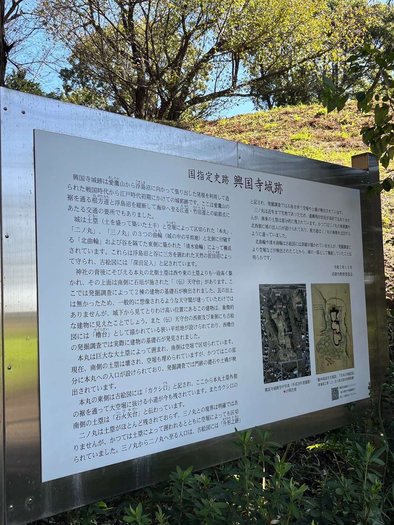 興国寺城-3