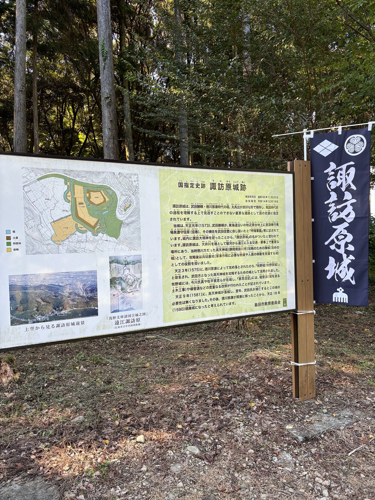 諏訪原城-4
