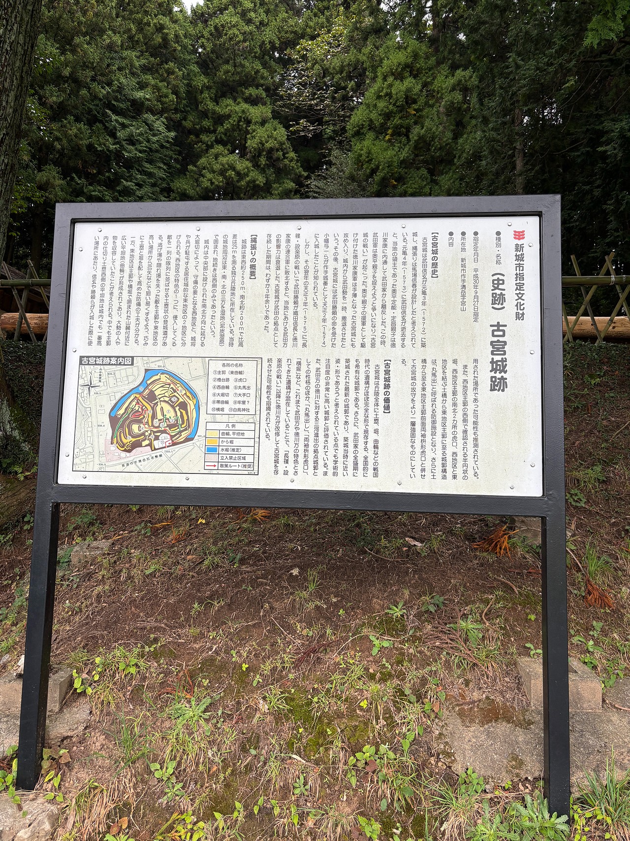 古宮城-1