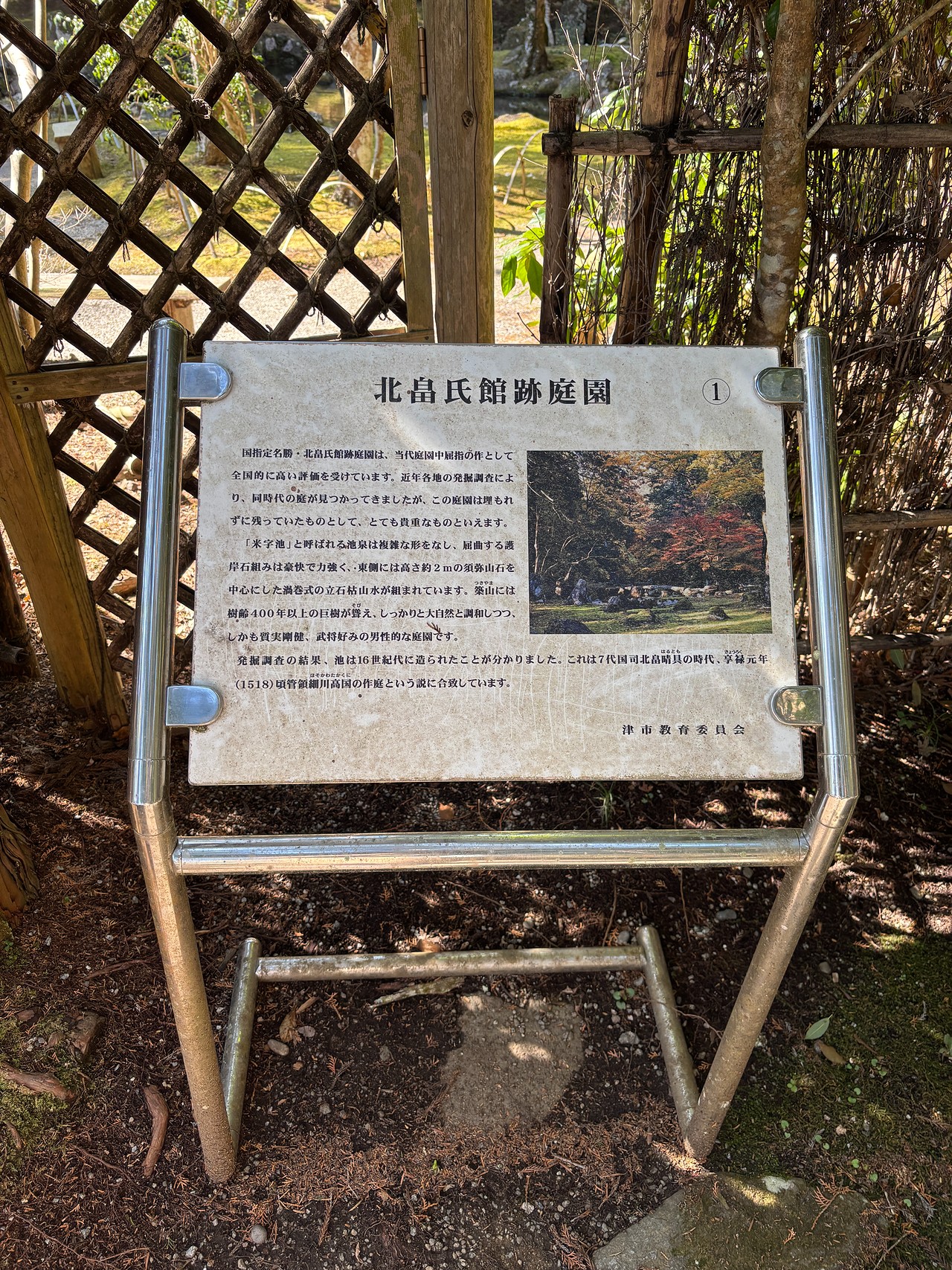 多気北畠氏城館-3