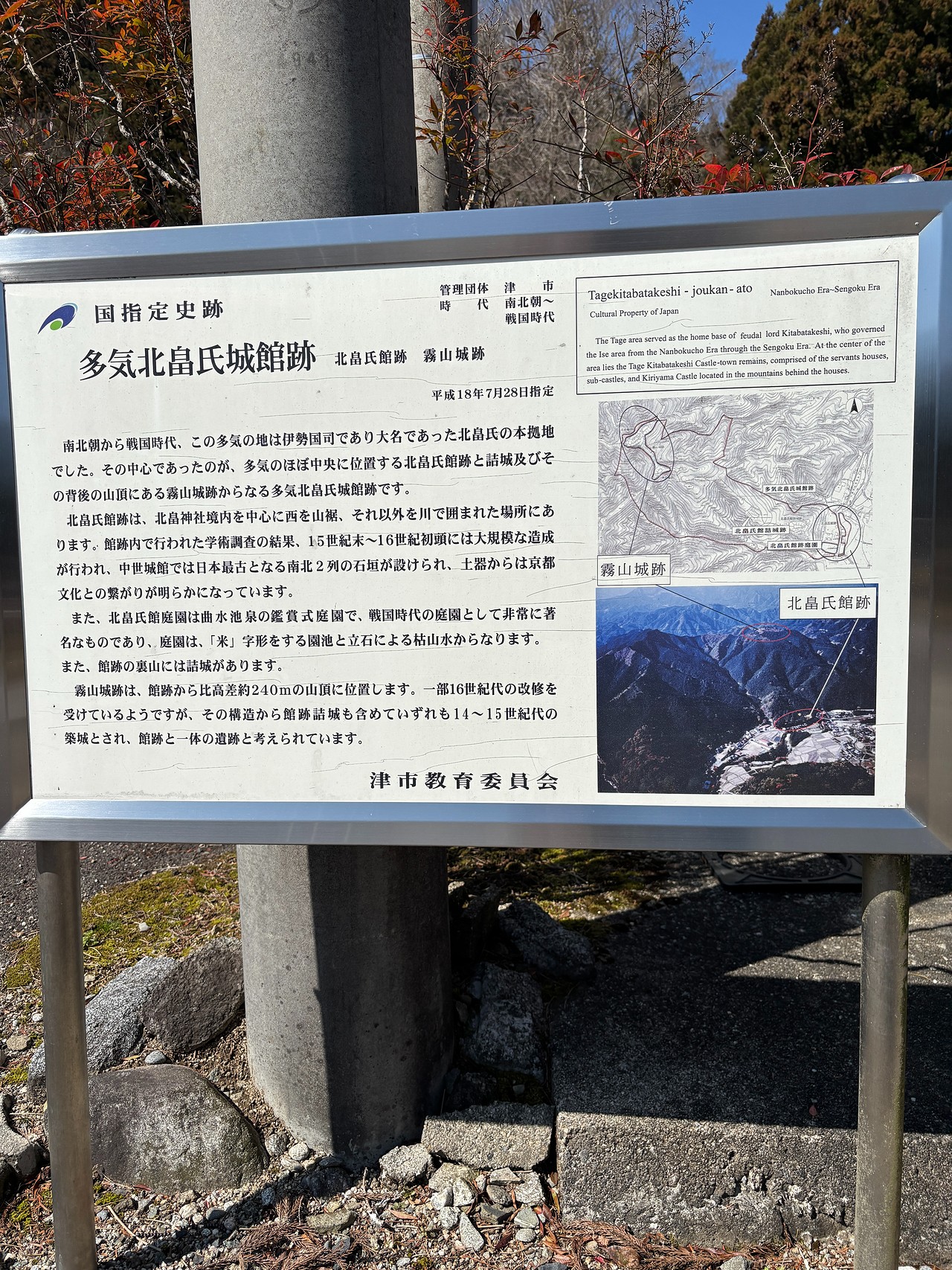 多気北畠氏城館-5
