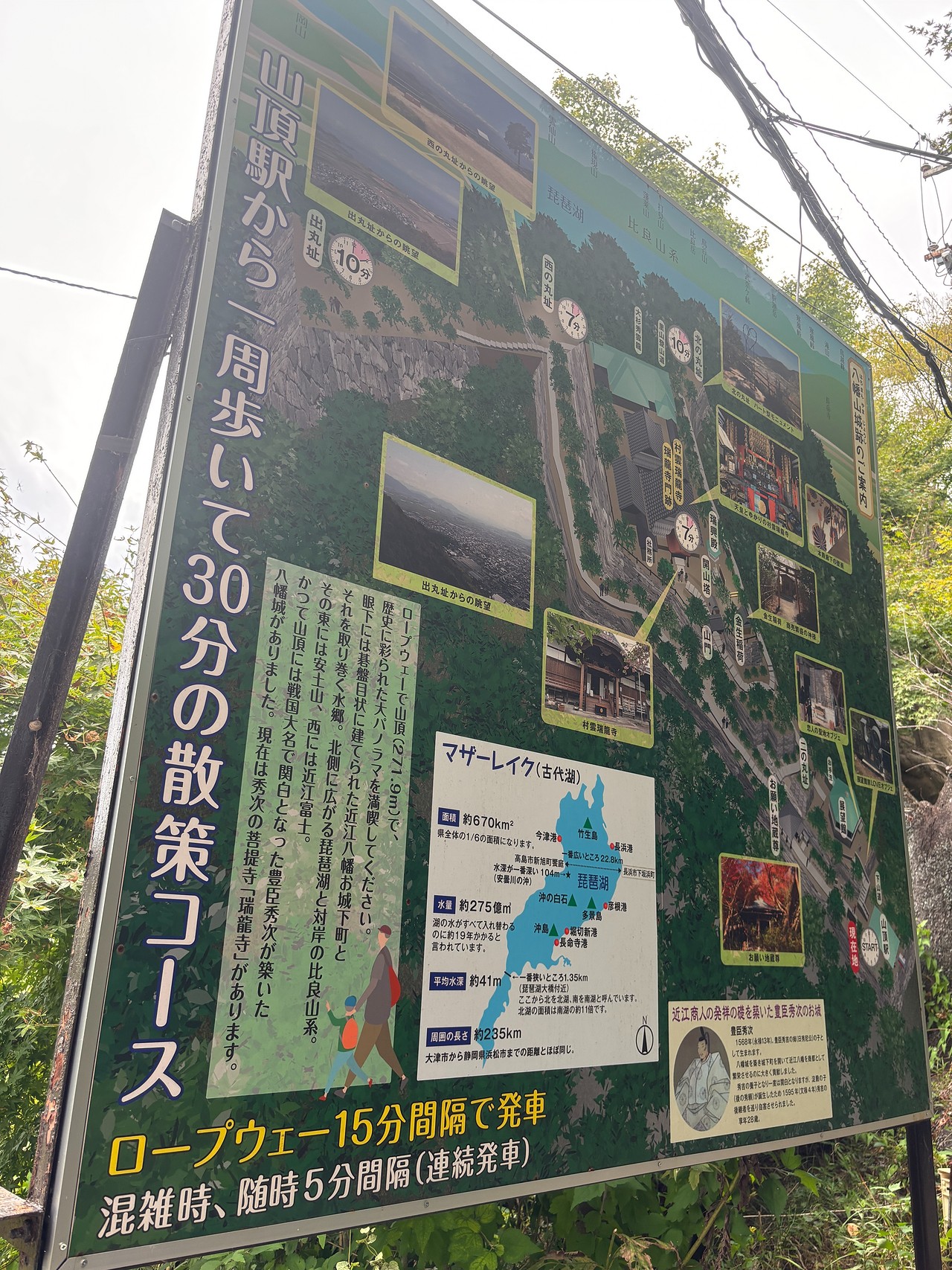 八幡山城-1