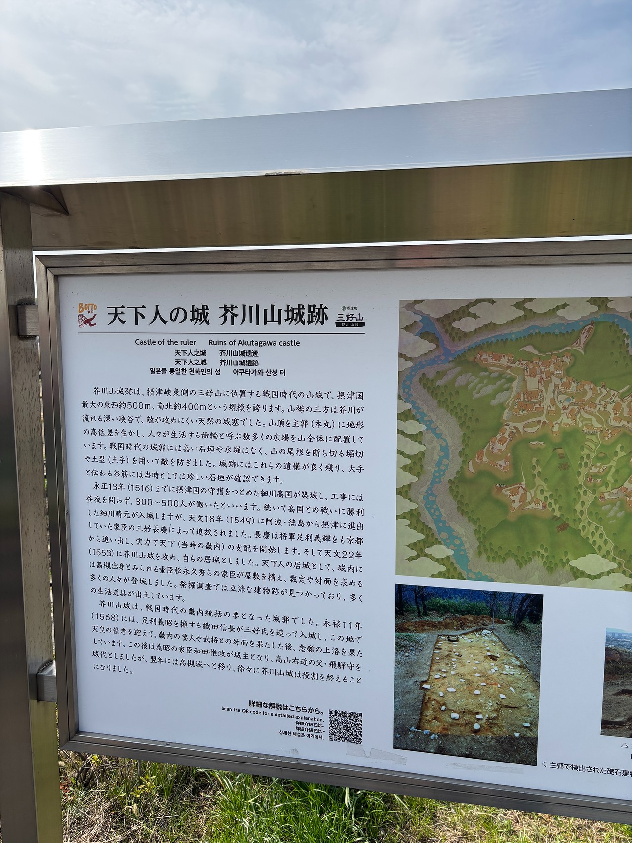 芥川山城-1