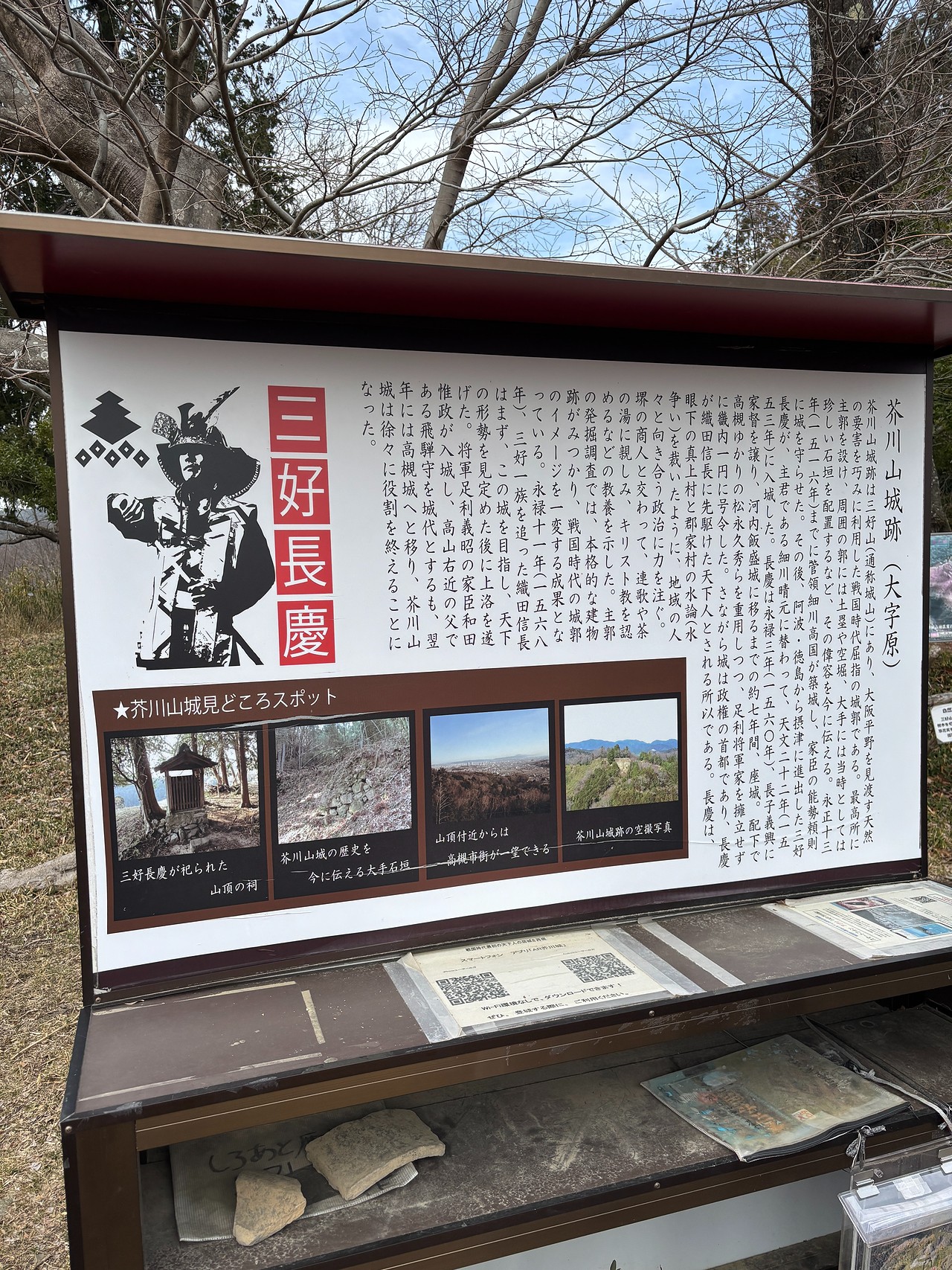 芥川山城-2